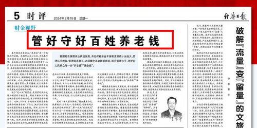 养老金最新爆料信息公布,最新爆料揭示政策调整与影响